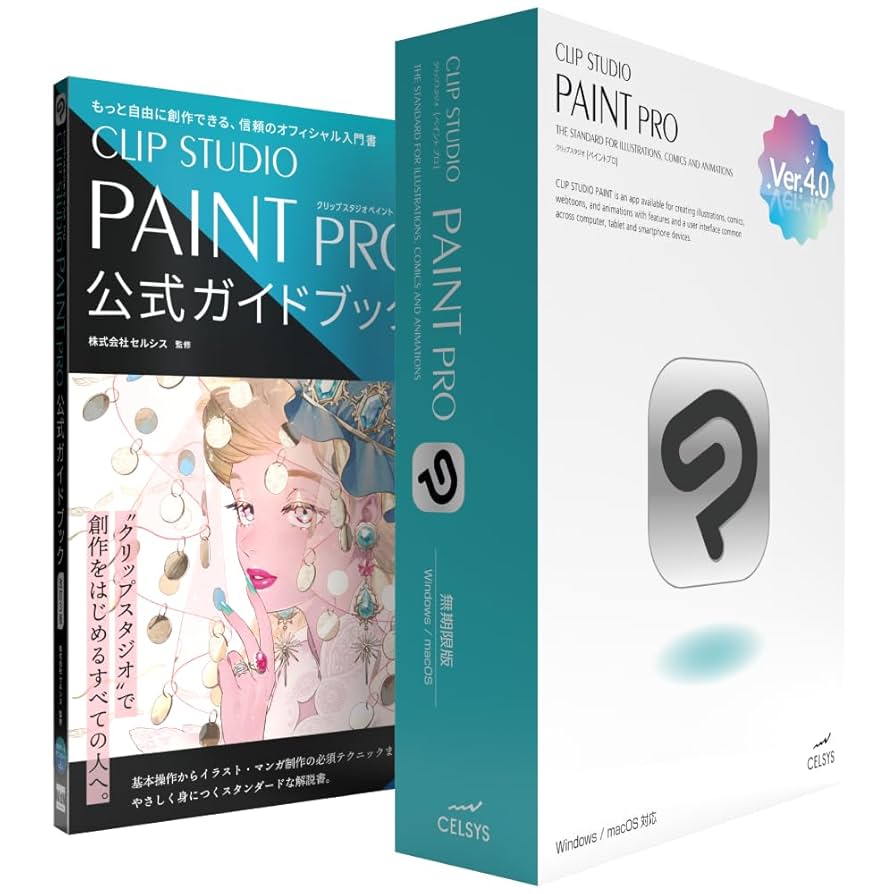 Amazon.co.jp: 【Amazon限定】CLIP STUDIO PAINT PRO Ver.4.0